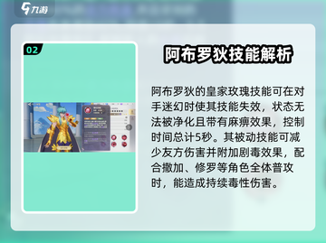 圣斗士星矢重生🔥双鱼座斗士强度揭秘✨截图3