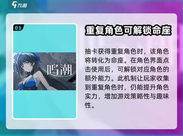 鸣潮⚡UP池机制全揭秘！游戏党必看🔥截图4
