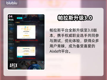 🔥Apex英雄大更新！新角色登场💥截图5