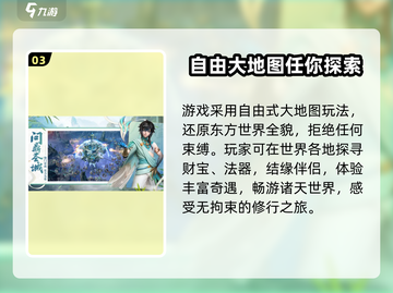 遮天世界游戏🔥地图无限大，探索永无止境！截图4