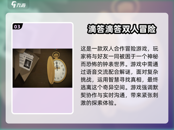 🔥2025必玩联机闯关手游推荐💥截图4