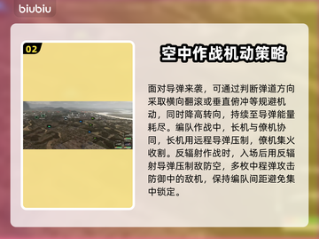断箭BrokenArrow游戏🔥躲导弹教学超简单游戏技巧分享🎉截图3