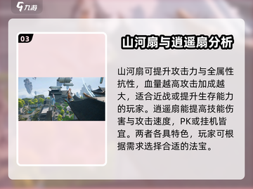 诛仙2手游鬼王宗法宝选择🔥助你战力飙升！截图4