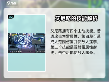 航海王壮志雄心艾尼路🔥超强攻略来袭！截图3
