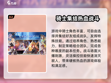 剑与骑士团🔥公测时间大曝光！🔥Knight & Sword等你来战截图3