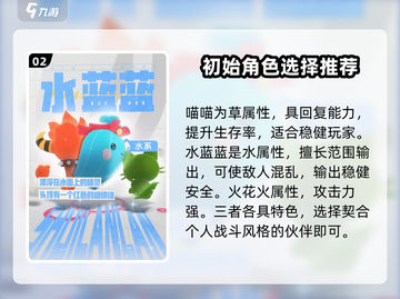 洛克王国手游🔥新手必看！超强精灵推荐✨截图3
