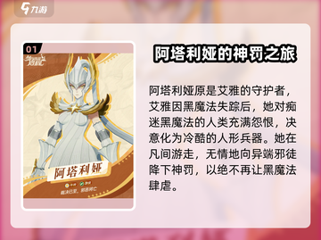 剑与远征2🔥阿塔利娅技能强度解析来啦！截图2