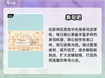 🍣2025超火寿司游戏TOP榜！玩过才算潮？🎮截图7