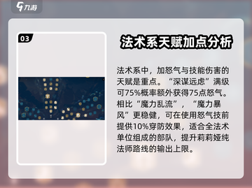 万龙觉醒🎉英雄天赋加点推荐方案来啦！截图4