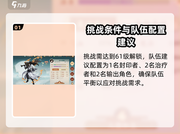 封神幻想世界🔥上古魔神终极攻略🌟截图2