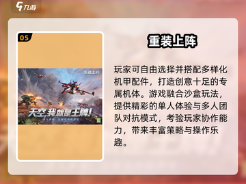 🔥2025最燃射击机甲手游榜单来袭！🎮💥截图6