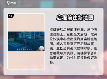 沙石镇时光🔥死海主线进入方法大揭秘！🎮截图3