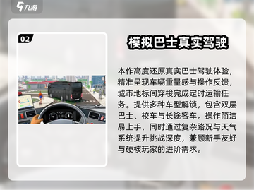 🚌💥2025最火公交车游戏合集！通勤也能嗨翻天！🎮🔥截图3