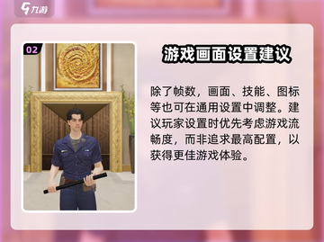 零号任务💡帧数调节秘籍，配置优化超简单！截图3