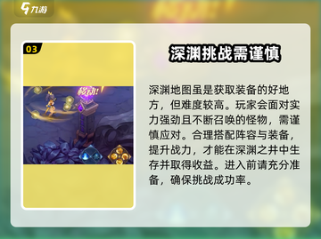 勇士与冒险深渊🔥爆率玩法全揭秘！✨截图4