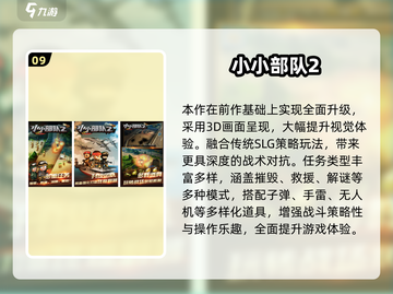 🔥2025最燃特种兵游戏推荐！🎮截图10