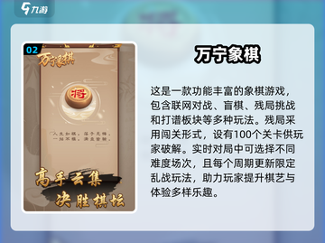 🔥2025超好玩象棋游戏合集✨双人对战必备！截图3