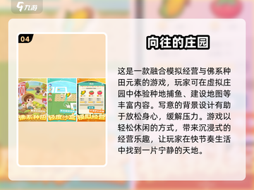 🔥2025最受欢迎庄园游戏TOP5，经典下载链接来了！🎮截图5