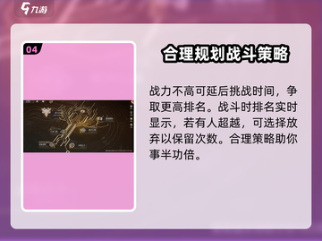 龙族卡塞尔之门🔥龙文获取全攻略💎截图5