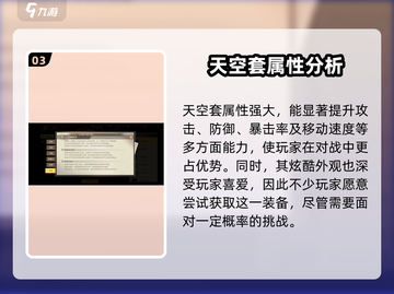 勇士与冒险🔥天空套合成秘籍💎轻松get！截图4
