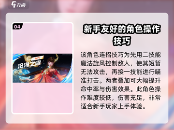 王者荣耀🔥星之破晓法师角色大曝光！💥截图5