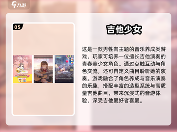 🎵2025必玩乐器游戏推荐！古筝也能玩出花？🔥截图6