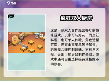 🔥2025超好玩联机游戏推荐🎮朋友聚会必备！截图5