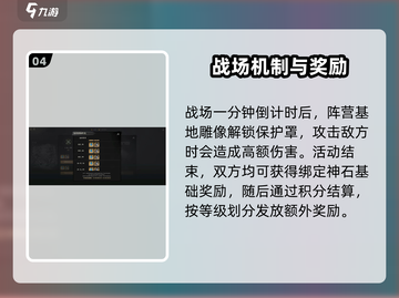 剑灵2🔥战场打法详解，轻松上分秘籍！截图5