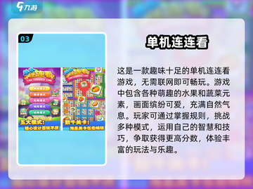 2025超🔥连连看小游戏🎉免费玩不停！截图4