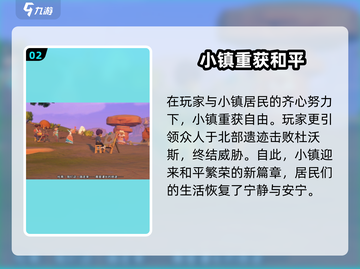 沙石镇时光🔥结局大揭秘！游戏迷必看👇截图3