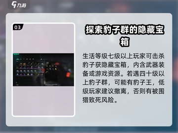 七日世界🔥豹子玩法大揭秘！新手必看⚡截图4