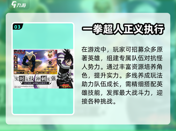 🔥2024必玩！超赞火影手游大盘点👇截图4