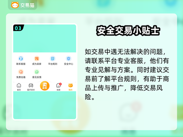 王者荣耀账号交易🔥注意事项全攻略🎉截图4