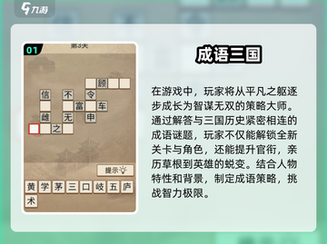 🔥2025超耐玩成语接龙小游戏推荐💥截图2