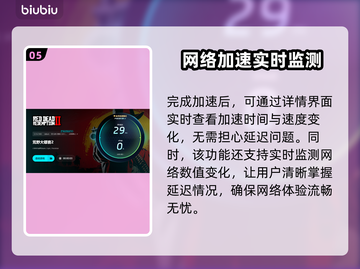 荒野大镖客2掉线卡顿？用它立马流畅🔥🚀截图6