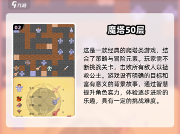 🔥2025年超多层塔等你爬！免费手游分享👇截图3