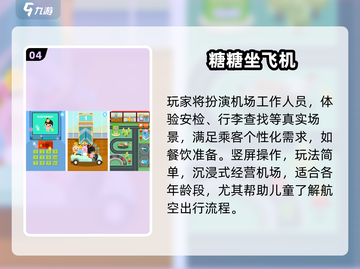 🍬2025最火糖糖游戏推荐！甜到心化💥截图5