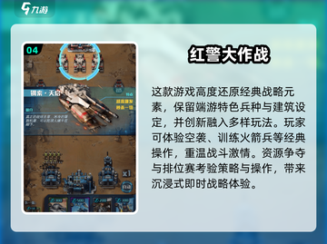 🔥20年前爆火游戏《决战》回归？2025最耐玩大战游戏全汇总🎮截图5