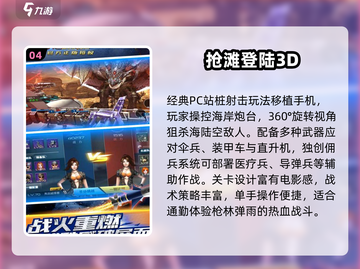 🔥2025最经典FPS手游推荐！🎮截图5