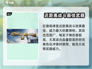 天启行动近战武器大揭秘！🔥游戏党必看截图3