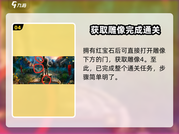 密室逃脱糖果乐园第1关✔超简单通关攻略来啦！截图5