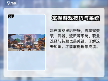 仙境传说RO爱如初见💥不氪金也能玩转的游戏介绍来啦！截图4