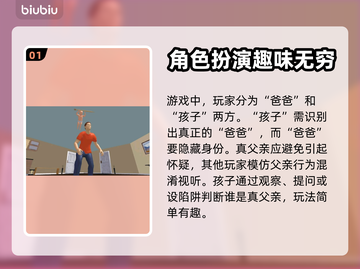 谁是你爸爸游戏中加速器推荐💥🔥截图2