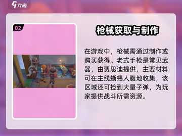🎮沙石镇时光开枪技巧大揭秘！🔥截图3