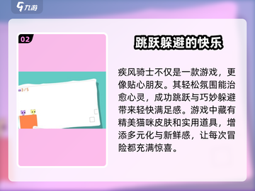 疾风骑士🔥超全玩法大揭秘🎉截图3