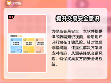 原神账号交易平台💡原神账号怎么卖🔥截图4