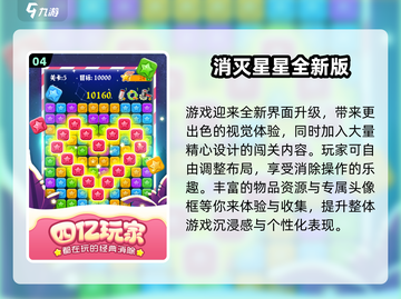 💥2025超好玩消除星星游戏推荐！🔥截图5