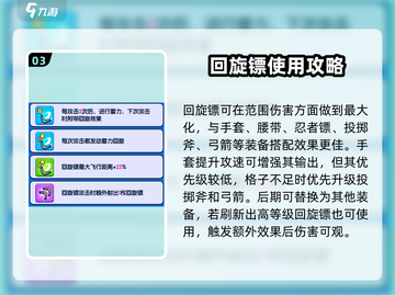 花园特工队⚡回旋镖玩法揭秘，必看技巧！🔥截图4