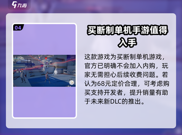来自星尘有内购吗？🔥游戏党必看！⭐截图5
