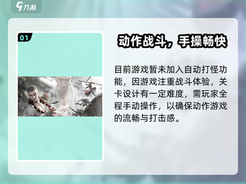 《西行纪燃魂》自动打怪开启🔥秘籍！截图2